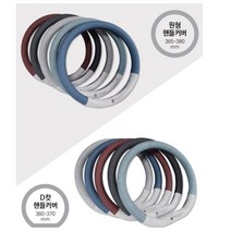 뫼르소 차량 핸들 커버 원형 D컷 자동차 핸들 커버 코티드 알칸타라 원단, 코발트 블루