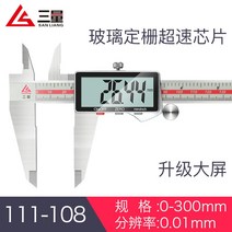 각장게이지 일본의 3량 전자 버니어 캘리퍼스 고정밀 가정용 소형 놀이 심도 디지털 오일, 111-108 0-300mm