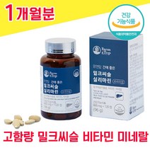 식약청 인증 식약처 인정 고함량 밀크씨슬 실리마린 밀크시슬 밀크시술 미크시슬 간 좋은 음식 ALT 수치 남성 여성 남자 여자 40대 50대 60대 피로회복 비타민 B 나이아신 셀렌, 1개월분 - 다니마켓