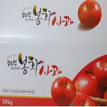 청량산사과 10kg 34-37내외 송이사과 백두대간 파인토피아 봉화사과, 상세페이지 참조
