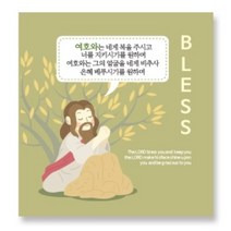 뉴일러스트 사영리 3단 전도지 (BLESS), 120g아트지, 2000매(1종선택)