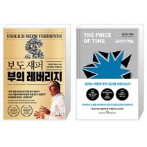 유니오니아시아 보도 섀퍼 부의 레버리지 + 금리의 역습, [단일상품]