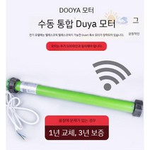 테라스 어닝 가림막 현관 차양막 그늘막 비가림 발코니 매장용 캐노피, 차양모터