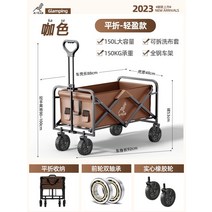 캠핑 트롤리 접이식 폴딩 트레일러 차박 낚시 피크닉 카트 접이식 휴대용, 4 카키 150L 7 인치 고무 휠