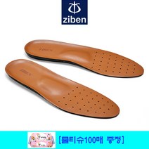 지벤 네오숯 항균 인솔 깔창 족저근막염깔창 요족깔창 군대깔창 에어플로우인솔 아치깔창 기능성깔창 음이온발생 악취제거 [물티슈100매 증정], 265