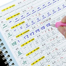 중국어 한자 415자 제대로 쓰기 매직 노트 3권 + 기초 한자 미니책 1세트 (무료증정) 총 4권 어린이 학생 글자 익히기용