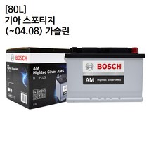 기아 스포티지 구형 (가) 보쉬 자동차 배터리 AMS 80L