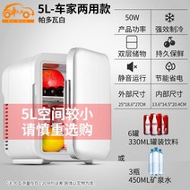 자동차 미니 냉장고 소형 가정용 냉장 침실 기숙사 냉장 자동차 홈 이중 사용 렌탈 냉온수 상자 20l, 【5l】표준 모델 - 자동차 및 가정용 이중 사용