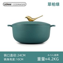 양수냄비 추천 파스타 범랑냄비 법랑 까치 손잡이 에나멜 냄비 북유럽 가정용 주철 스튜 높은 외관 인덕션 쿠커 요리 멀티 컬러 옵션 103562, 사이프러스 그린