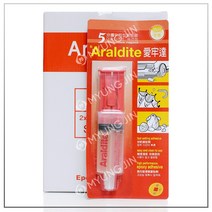 Araldite 아랄다이트 5분 주사기 에폭시 접착제