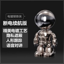 홈 CCTV 무선 로봇캠 와이파이 블루투스 휴대전화 원격 360도 감시 베이비 반려견 반려묘 캠 카메라, 정전15시간연장(그레이) + 256GB + 60mm