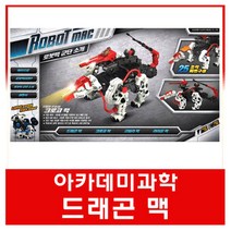 조립 장난감 리얼 워킹 로봇 크로코 맥 신나는 선물 재미있는