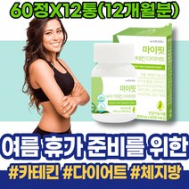 연예인 종아리살 뱃살빼는법 체지방줄이는법 종아리알 남녀 40대 엄마환갑선물 새해 부모님 남성 100일 홈쇼핑 아빠 3일 종아리얇아지는 녹차카테킨 홈트 약국 남자 홈트레이닝 70대