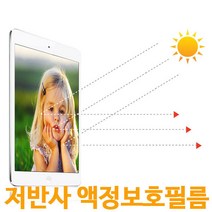 MSI 워크스테이션 WP65 9TH 전용 노트북 액정보호필름 액정필름 저반사, 단품