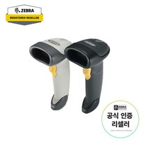 ZEBRA 제브라 LS2208 SR 1D 정품 USB, LS 2208 정품 USB 타입