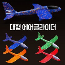 LED 스티로폼 대형 에어 글라이더 비행기, 대형글라이더(블루)