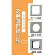 담장블럭 큐 콘크리트 블럭 벽돌 경량 중공 사각 구멍 원형 양면 발포 세라믹 펀칭 예술