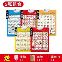 날아라상점 중국 유학 친구선물 한어병음 버튼식 벽걸이 중국어 사운드북, 5종세트