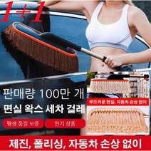 1개/1+1/1+1+1면실 왁스 세차 걸레 자동차극세사타올 세차타올, 화이트 왁스 브러쉬+브러쉬 케이스*2