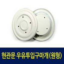 게이트아이 주키 MS601 (비밀번호+카드키) 방화문 도어락 시공, 우유투입구마개(원형)