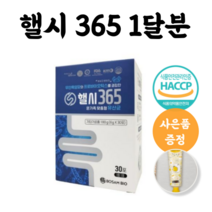 핼시365 차전자피 식이섬유 프로바이오틱스 8포x 4EA 1BOX 약 1달분+증정품, 핼시 365 (32포), 아보카도