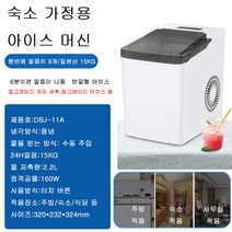 자동청소 급속 제빙기 다용도 가정용 캠핑용 상업용, 9칸-베이직