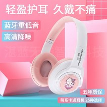 블루투스헤드셋 무선 블루투스 헤드셋 헤드 마운트 고가 학생 스포츠 귀여운 헬로 키티 만화 벨트 밀 그물 빨간 소녀, [06] 흰색과 파란색 도라에몽블루투스/플매트 카펫 러, [01] 패키지 A