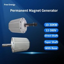 산업용 발전기 10kw 20kw 30kw 24V 48V 96V 120V 220V 360V 기어리스 영구 자석 풍력 터빈 발전기 물 터빈용 AC 교류, 120 볼트+Without Base+Taper Shaf