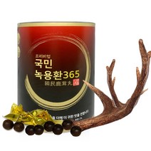 녹용함량20%! 프리미엄 국민녹용환100환 (300환 구매시 65환 추가증정!)