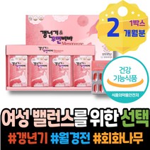 여성 GLA 피부상태 중년 부모님 여성호르몬 관리 왼쪽아랫배통증 시아버지생신선물 회사추석선물 여성용 남성 감마리놀레산 붓기 생리선물 에스트로벤 보라지오일 여자 아빠 달맞이 주부