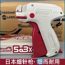 옷가게 태그건 옷 의류 라벨 부착기 택건 총 바늘 핀, 태그 건