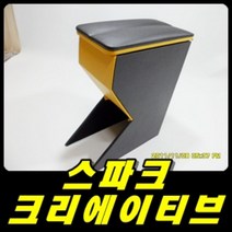 쉐보레 스파크 마티즈크리에이티브 전용 가죽 센터콘솔박스, 블랙, 더넥스트 스파크 (기존 팔걸이 있는 차량)