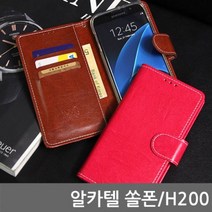 [에이치플러스몰] 알카텔 쏠폰 바셀 다이어리케이스 H200, 색상:브라운