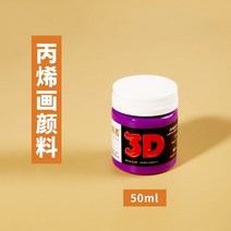 아크릴물감 대용량 데코 푸어링 아트 36 색 페인트 세트 50ml 방수 안료 자외선 차단 손으로 그린 벽화 DIY 초보자용 제작 그림, 17.Purple