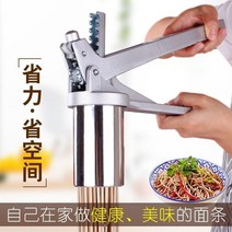 가정용제면기 셀프 면제조기 국수기계 스테인리스 머신 소형