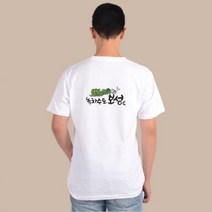 반팔티 흰색 여수 보성 대구 부산 대전 인천 부천