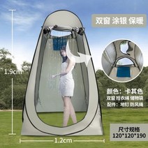 침투 방지 난방 낚시 텐트 빙어텐트 간이탈이실겸용, 두꺼운1.2미터카키색두개의창방수및따뜻함