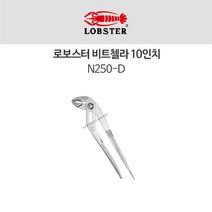 LOBSTER 로보스터 비트첼라 N250-D (10in)