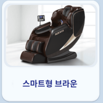 진동 안마 의자 어깨 저렴한 마사지기 의자형 승모근 괄사 자동 전신 허리 미니 등, 스마트형 브라운