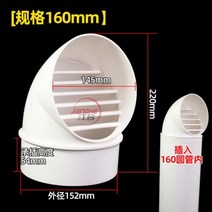 환기구 환풍기 커버 부속 주름관 pvc 지붕 에어 벤트 그릴 라운드 덕트 환기 내후성, k-160mm