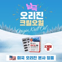 크릴오일 오메가3 미국 오리진 FOS인증 남극 퓨어크릴오일1000 mg rtg오메가3 크릴오일오메가3 크릴56 임산부오메가3 인지질 높은 크릴새우 크릴오일56 트리플엑스 남극크릴오일 초임계크릴오일 레드크릴오일 크릴오일58 크릴오일70, 2set, 1000mg