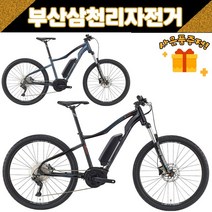 첼로 2023 불렛XC50 산악 MTB 전기자전거 보쉬모터 E바이크 부산직배송 사은품증정, 다크실버블루 S