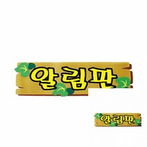 어린이집게시판꾸미기 유치원 게시판글자 영아반환경구성 게시판만들기 환경미화, 시간표