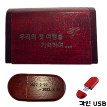 리원 USB3.0 각인 유에스비 128 64 원목케이스 선물용 예쁜문구 회사 로고, Rose, USB단품, 8GB
