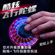 집중력 플라잉 베어링 선물 손가락 날으는 피젯 스피너 부메랑 자이로 손 입학 토이, 프리미엄 【빨간】컬렉션 관심 선물【충전】