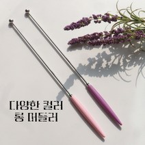 슈맘 롱 머들러 (실버), 올리브, 1개