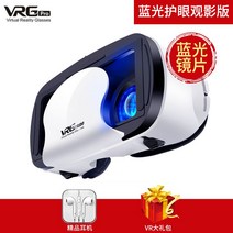 VRGPro vr안경폰 전용 헤드셋형 가상현실 입체 3D 영화 게임 VR헤드셋, VR 안경 + VR 기프트 가방 화이트-