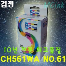 CH561WA NO.61 검정 재생잉크 DeskJet 1000 2000 2050 1050 3000 3050