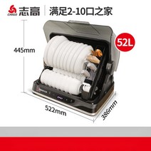 홈 찬장 소형 자외선 주방 식기 건조기 살균 소독기 식기보관대, 3~10인용 52L 터치형-UV+건조+배수프리