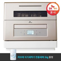 [SK매직][전용세제증정] 열탕소독 식기세척기_DWA1676, 없음